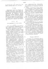 Устройство для формирования импульсных последовательностей (патент 618839)