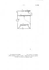 Устройство для определения внутреннего сопротивления гальванических элементов (патент 66782)