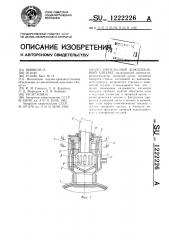Импульсный дождевальный аппарат (патент 1222226)