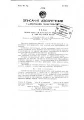 Способ очистки чертежей от графитной и тому подобной пыли (патент 76752)