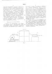 Агрегат для дублирования лент (патент 423675)