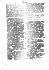Устройство для прокатки порошковых материалов (патент 996100)
