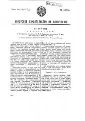 Дальномер (патент 42704)