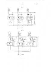 Устройство для автоматического распределения нагрузок между параллельно работающими неуправляемыми выпрямителями (патент 96787)