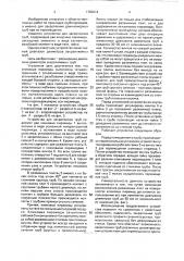 Устройство для протягивания труб в грунте (патент 1783214)