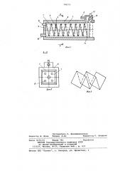 Электродвигатель возвратнопоступательного движения (патент 788293)