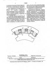 Индукционный редуктосин (патент 1798865)