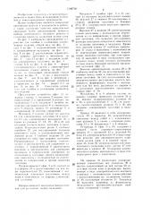 Устройство для загибки и склеивания длинномерных изделий (патент 1340730)