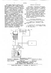 Плотномер (патент 817526)