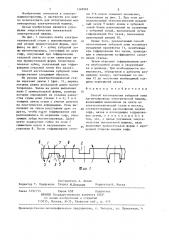 Способ изготовления зубцовой зоны магнитопровода электрической машины (патент 1348962)
