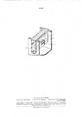 Гарнисажная перегородка электролизера (патент 181820)