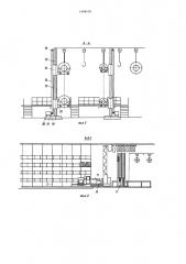 Склад для хранения шин (патент 1404419)