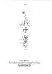 Кольцевая планка для прядильных и крутильных машин (патент 461182)