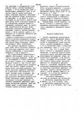 Способ определения концентрации свободного газа в двухфазных жидких средах (патент 934356)