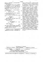 Делитель частоты с переменным коэффициентом деления (патент 1298908)