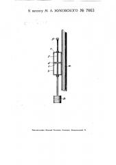 Устройство для укрепления оттяжек антенн (патент 7663)