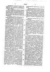 Бурильная установка горной машины (патент 1659642)
