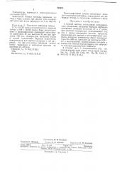 Способ синтеза тугоплавких неорганическихсоединений (патент 255221)