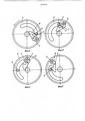 Механизм свободного падения трамбующей плиты шагающей трамбующей машины (патент 918378)