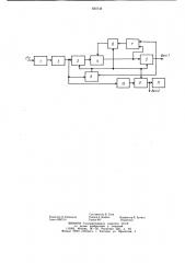 Устройство для измерения температуры лопатокгазотурбинного двигателя (патент 830144)