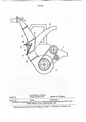 Устройство для уборки незерновой части урожая (патент 1792255)