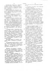 Буровая установка для вращательного бурения с обратной промывкой (патент 1204693)