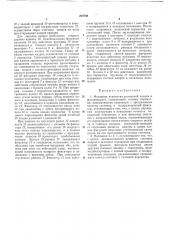 Механизм перемотки роликовой пленки в фотоаппарате (патент 220748)