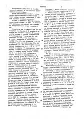 Коммутатор (патент 1539986)