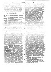 Устройство для синхронизации часов (патент 632981)
