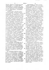 Способ раздувки доменной печи с зажиганием газа на колошнике (патент 899648)