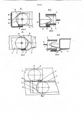 Кузов грузового транспортного средства (патент 779153)