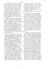 Устройство для измерения энергии сигналов акустической эмиссии (патент 1295334)