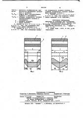 Способ определения прочности сцепления волокна со связующим (патент 989398)