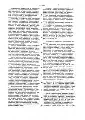 Устройство для импульсной электрохимической обработки (патент 1121115)