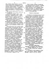 Устройство для функционального контроля больших интегральных схем (патент 922773)