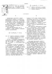 Вибрационное устройство с винтовыми колебаниями (патент 1209533)