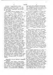 Кольцевой счетчик (патент 1056468)