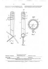 Приспособление для вырезания столбиков из сердцевины плодов (патент 1779322)