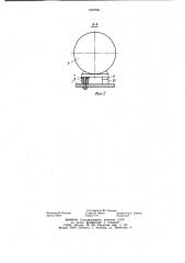 Агрегат для внесения жидких удобрений в почву (патент 1007581)