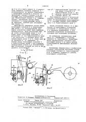 Печатающее устройство (патент 1060503)