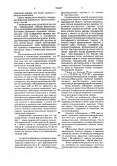 Способ баугинопластики (патент 1790397)