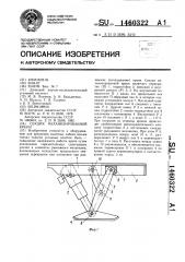 Секция механизированной крепи (патент 1460322)