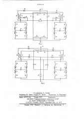 Последовательный автономный инвертор (патент 678618)