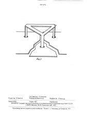 Скоба для остеосинтеза переломов нижней челюсти (патент 1671275)