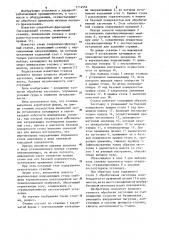 Сверлильно-фрезерный станок (патент 1114552)