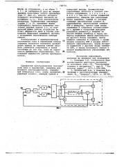 Однофазный преобразователь постоянного тока в переменный (патент 748770)