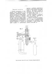 Ручной огнетушитель со сжиженным газом (патент 4430)