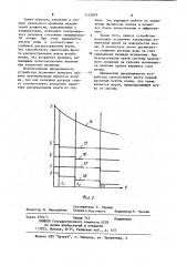 Система капельного орошения (патент 1153859)
