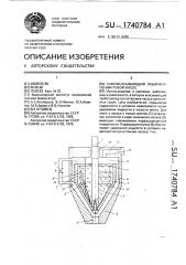 Самовсасывающий лабиринтно-винтовой насос (патент 1740784)