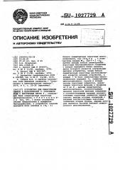 Устройство для обнаружения ошибок в параллельном @ - разрядном коде с постоянным весом @ (патент 1027729)